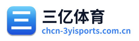 三亿体育